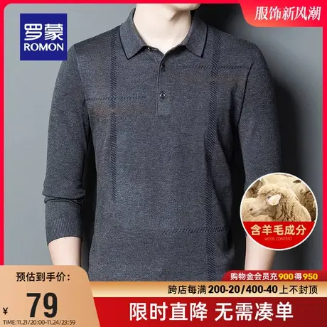【直降】【含羊毛】罗蒙男士针织衫2023秋季新款休闲翻领保暖毛衣商品大图