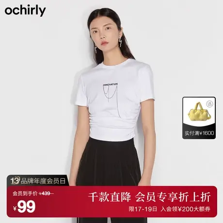 【首降】欧时力 短袖t恤女新款夏装纯棉上衣链饰休闲别致设计感商品大图