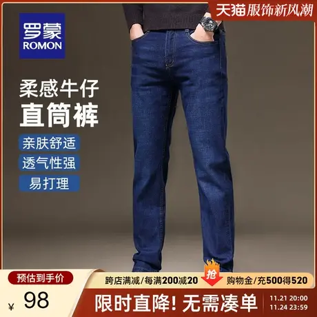 罗蒙男士商务休闲加厚牛仔裤2024春秋直筒裤显瘦简约百搭弹力长裤商品大图