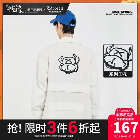 【新年生肖款】卡宾男装白色夹克新款紫外线光感印花刺绣H商品大图
