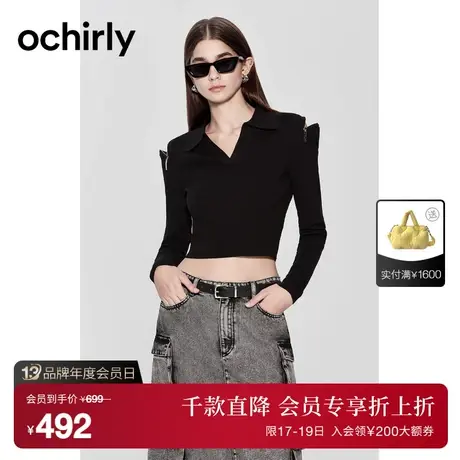 ochirly欧时力 polo领短款针织衫女2023新款秋装上衣露肩辣妹风商品大图