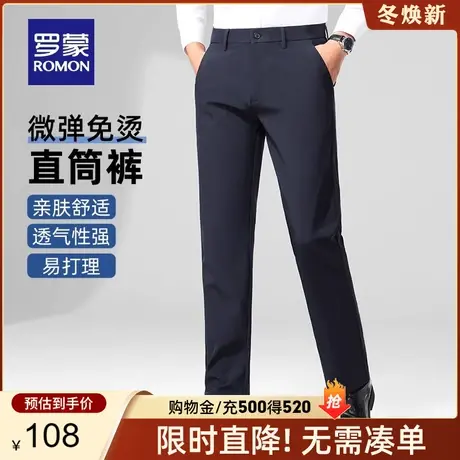 罗蒙男士加厚休闲裤2024春季新款商务百搭长裤宽松弹力纯色直筒裤商品大图