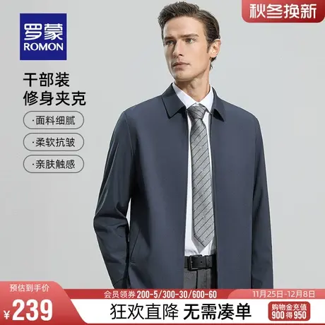 罗蒙男士翻领夹克2023秋季百搭干部装短款商务休闲职业外套爸爸装图片