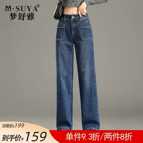 梦舒雅高腰直筒牛仔裤女2021秋季新款时尚显瘦宽松垂感阔腿拖地裤商品大图