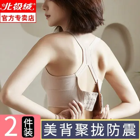 无痕内衣女无钢圈小胸聚拢收副乳季薄款舒适透气运动美背文胸夏商品大图