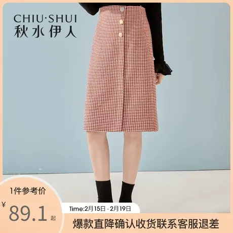 秋水伊人清仓半身裙冬装2021年女装复古英伦纽扣高腰A字裙女图片
