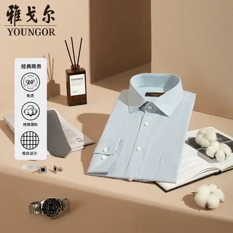 【100支DP免烫】雅戈尔官方秋季新款商务休闲格条纹纯棉长袖衬衫商品大图