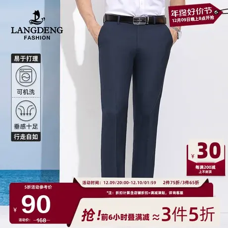 浪登男士2023夏季薄款修身西裤直筒透气凉感抗皱易打理垂感西装裤商品大图