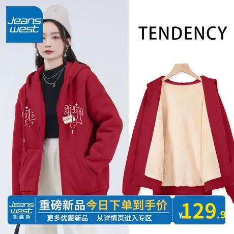 KV真维斯本命年龙年衣服2024新款加厚羊羔毛卫衣红色开衫上衣女款图片