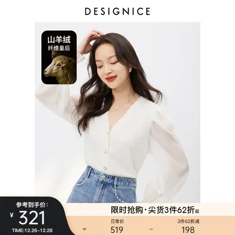 迪赛尼斯长袖针织衫2023通勤风山羊绒V领泡泡假两件白色开衫女图片