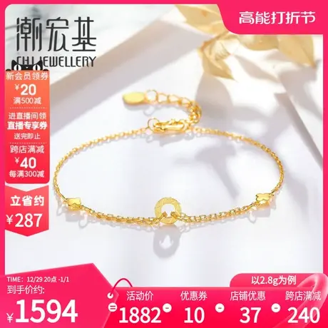 潮宏基圆融黄金手链足金手饰手链几何链子女礼物生日计价商品大图