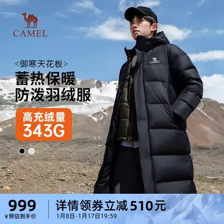 骆驼男装长款过膝羽绒服男2023户外加厚保暖防风白鸭绒连帽外套商品大图