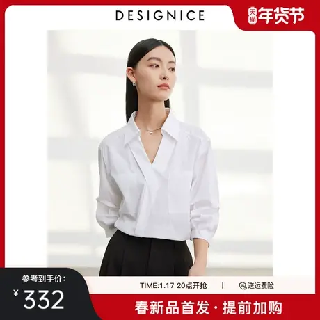 迪赛尼斯2024春季新款高级感通勤风上衣白色七分袖衬衣V领衬衫女图片