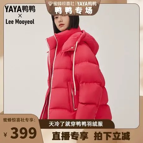 【鸭鸭专场】鸭鸭羽绒服女款2023年新品短款连帽外套图片