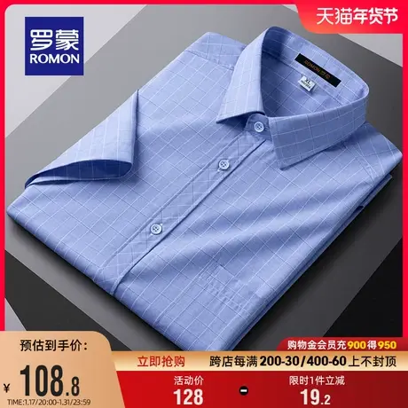 罗蒙男士格子短袖衬衫2024夏季新款商务职业易打理薄款工装衬衣男商品大图