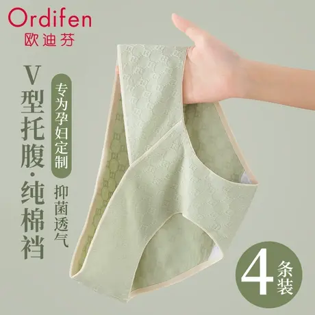 Ordifen/欧迪芬孕妇内裤纯棉抗菌裆怀孕中晚期早全棉大码专用短裤图片