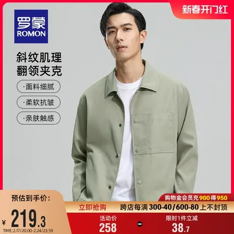罗蒙男士时尚休闲短款夹克衫2024春季新款经典工装翻领中青年外套商品大图