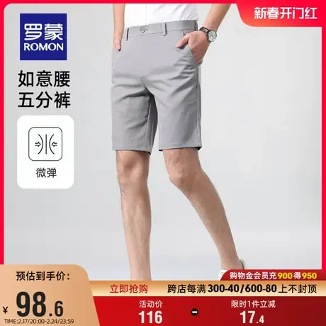罗蒙男士弹力时尚五分裤2024夏季薄款简约商务休闲百搭如意腰短裤图片