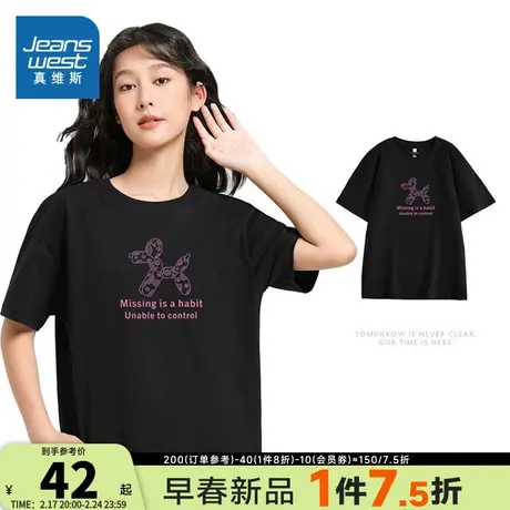 KC真维斯女装2024夏季新款 宽松休闲圆领闪钻小狗印花短袖T恤商品大图