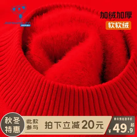 KX真维斯男童红色毛衣儿童龙年加绒过年衣服女童新年秋冬款针织衫商品大图