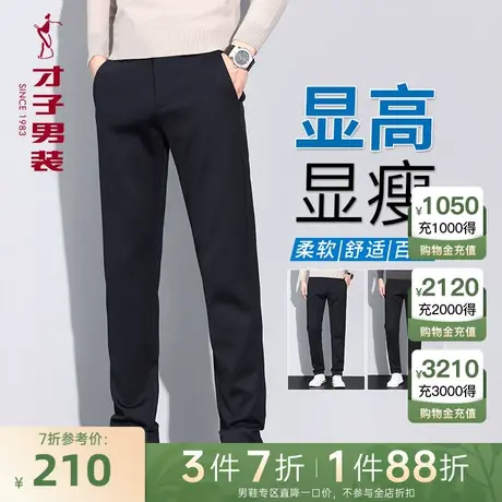 才子男装黑色休闲裤男2023秋冬新款简约商务修身直筒弹力品牌裤子图片