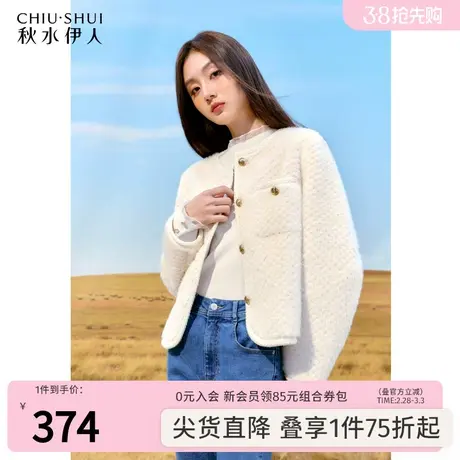 秋水伊人小个子设计感毛感仿皮草冬季2023年新款女装百搭简约外套图片