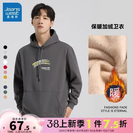 LE真维斯2023冬季新款男装时尚微弹印花长袖加绒宽松休闲连帽卫衣商品大图