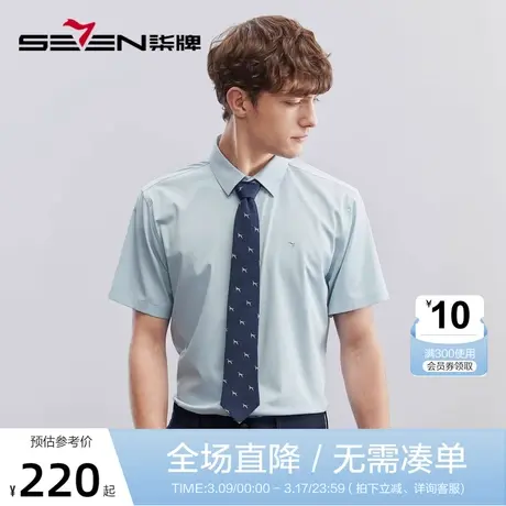 【含竹纤维/桑蚕丝】柒牌短袖衬衫男士夏季新款商务休闲翻领衬衣图片