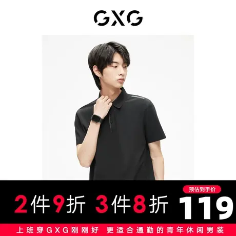 GXG男装 黑色潮流时尚短袖t恤翻领polo衫男士  2023年夏季商品大图