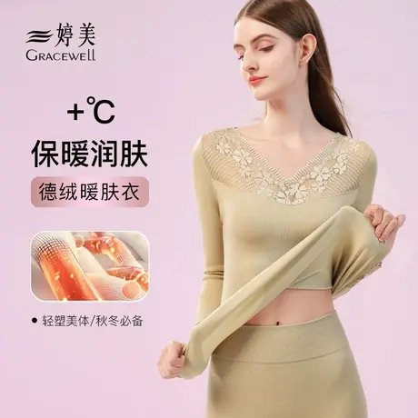 婷美2024新款蕾丝V领正品德绒发热无痕透气保暖打底衫套装女图片