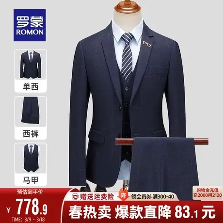 罗蒙男士百搭职业西装马甲三件套2024春季商务休闲格子西服套装男商品大图