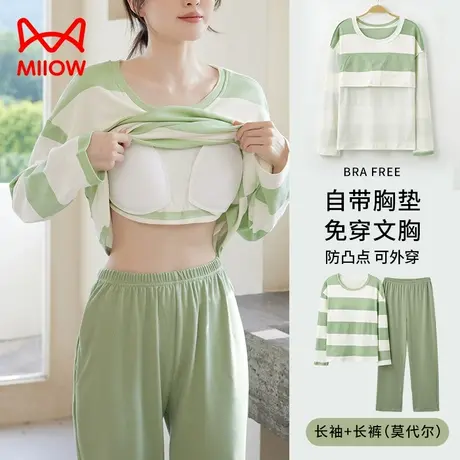 猫人带胸垫睡衣女春秋款大码莫代尔长袖长裤女士家居服套装可外穿商品大图