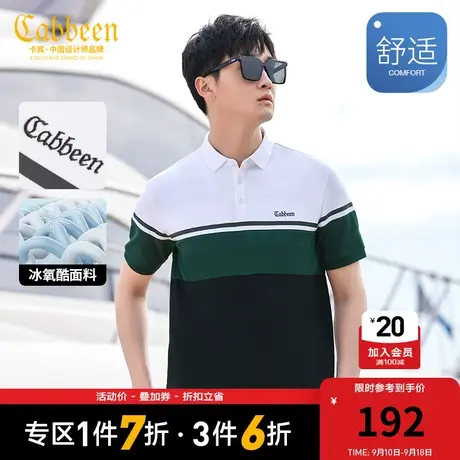 卡宾男装冰氧酷POLO衫23夏新款LOGO刺绣条纹短袖潮流休闲舒适冰丝图片