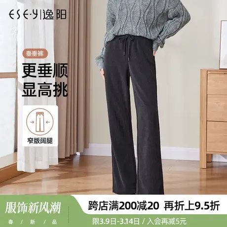 逸阳窄版阔腿裤女2024春季新款直筒高腰垂感百搭显瘦休闲裤子图片