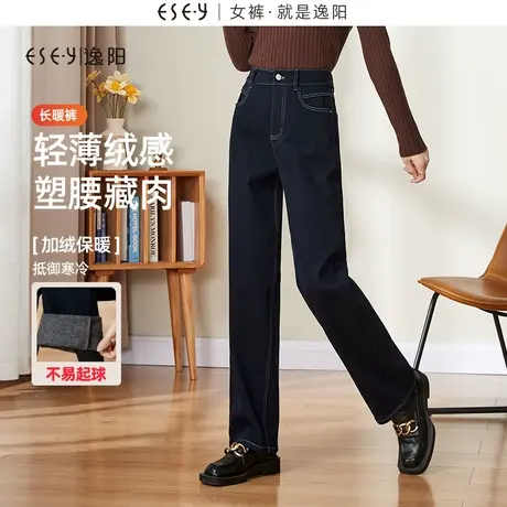 逸阳不易掉色窄版直筒加绒牛仔裤女冬季新款新款显瘦深色阔腿裤子商品大图