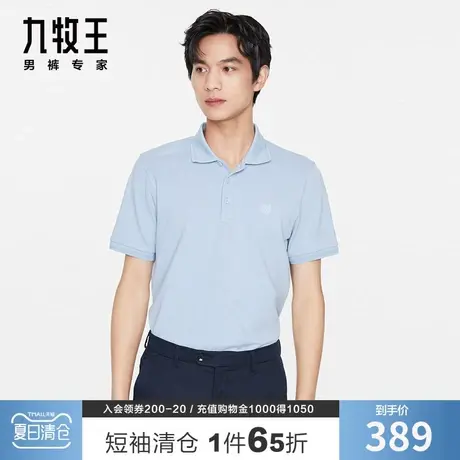 【专柜同款】九牧王男装短袖T恤 夏季薄款中青年纯棉亲肤柔软翻领图片