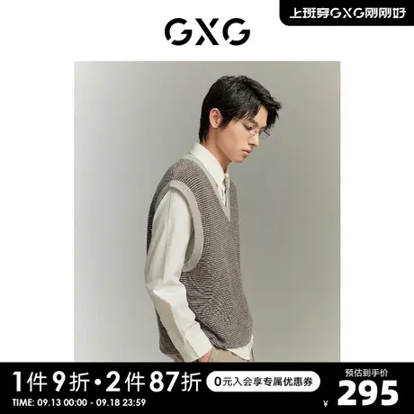 GXG男装 城市通勤卡其条宽松时尚潮流v领背心 2023年秋季新品商品大图