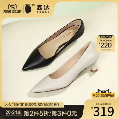 森达女鞋2023秋新款通勤正装气质小猫跟单鞋尖头高跟鞋女ZTC02CQ3图片