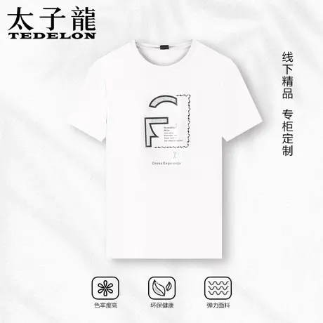 【断码清仓】商场同款太子龙80支男士夏季短袖t恤圆领男装上衣棉t商品大图
