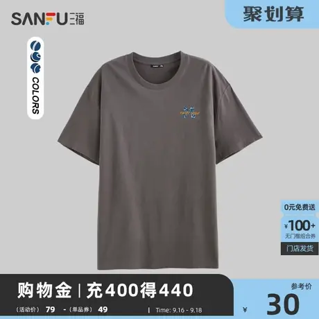 三福2023夏男士都市休闲圆领短袖  简约宽松短袖T恤狮子M 474702商品大图