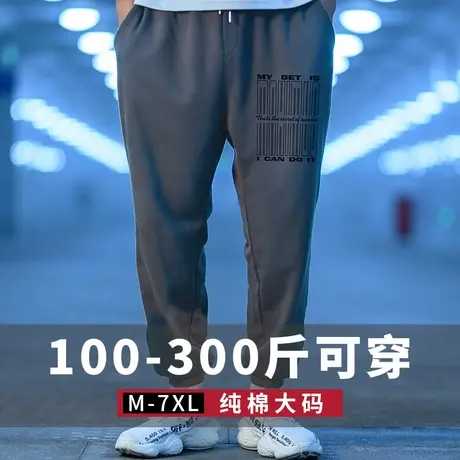 运动裤宽松束脚加肥加大码裤子男潮裤加绒加厚卫裤长裤胖人束脚裤图片
