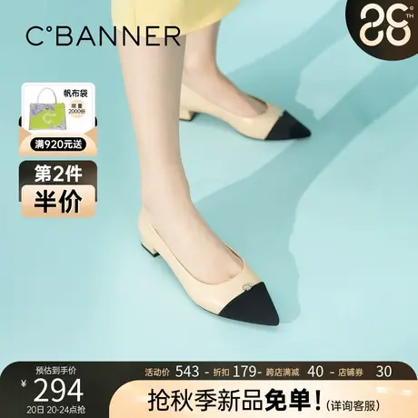 千百度女鞋尖头鞋淑女风单鞋秋季时尚小香风中跟浅口鞋拼色上班鞋商品大图