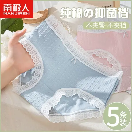 南极人内裤女士纯棉全棉抗菌裆透气日系中腰少女生甜美三角短裤头商品大图