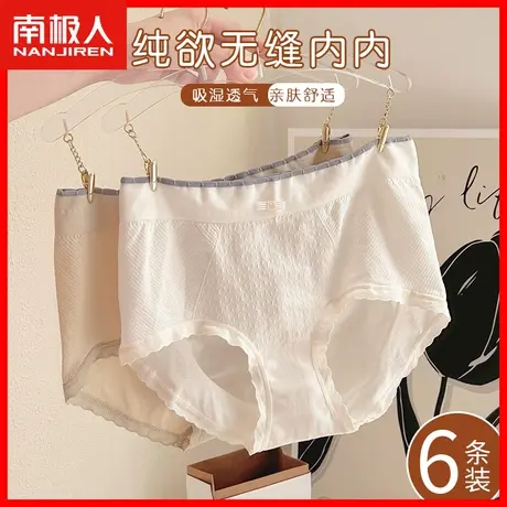 冰丝无痕内裤女纯棉裆中腰高弹夏季薄款舒适透气女士三角短裤头HS商品大图