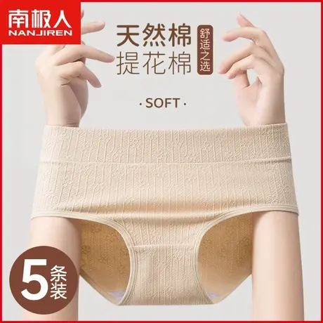 南极人内裤女纯棉7A抗菌裆透气中腰提臀美拉德少女生全棉三角短裤商品大图