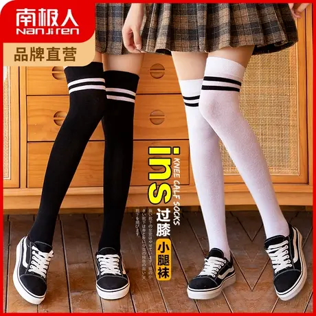 南极人长筒袜子女士春秋季日系学院风过膝小腿袜黑色条纹JK长袜子图片
