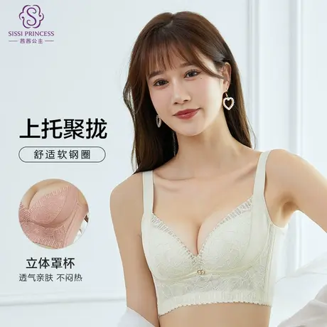 茜茜公主聚拢上托调整文胸侧收副乳防下垂防外扩舒适透气亲肤内衣商品大图