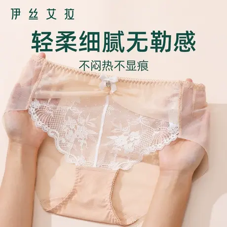 伊丝艾拉性感内裤女薄款蕾丝无痕底部棉三角裤夏季新款速干200418商品大图
