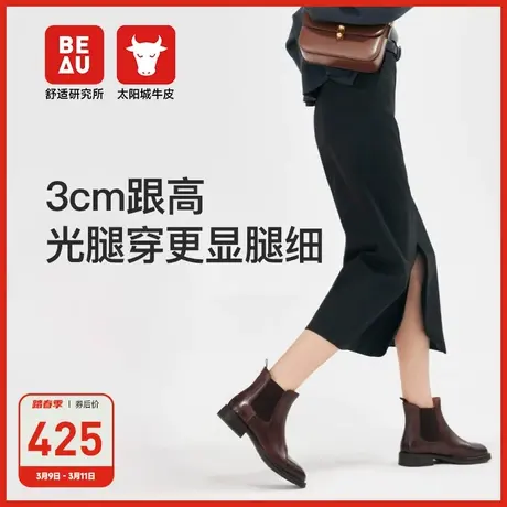 BEAU切尔西靴女平底棕色真皮小短靴瘦瘦靴春秋加绒复古英伦风靴子商品大图