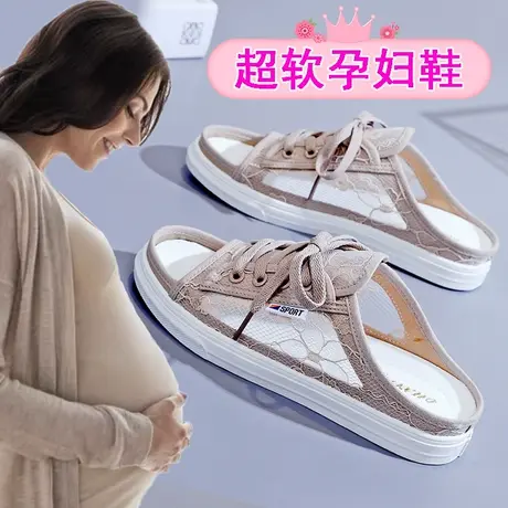 孕妇拖鞋夏季外穿透气网面凉拖女一脚蹬软底休闲网纱凉鞋镂空网鞋图片